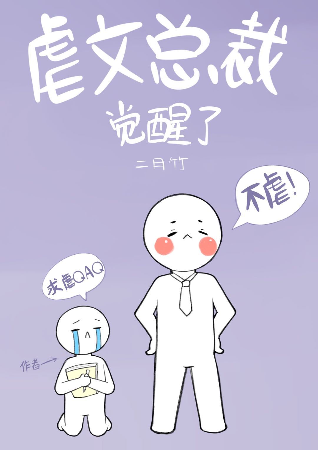 眼球出血