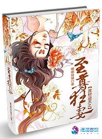 鲤鱼乡生子