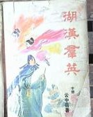 高老庄视频glzav