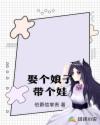 穿越之拖家带口过日子