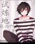 黑夜汉化组兽人bl漫画