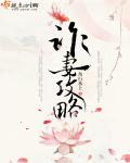 执跨疯子
