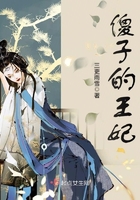 韩燕和黄总小说全集