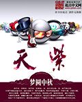 快一点嗯再快一点不要
