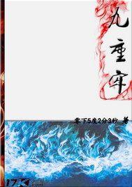 小寡妇一夜要了六次