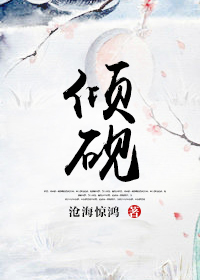 炼狱厨神