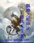 致命邂逅
