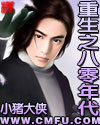 夺宝英雄