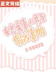 交换的日子