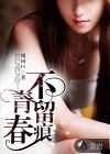 欧美久久天天综合香蕉伊