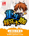 春风物语漫画