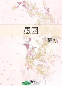 欧洲人体超大胆私露
