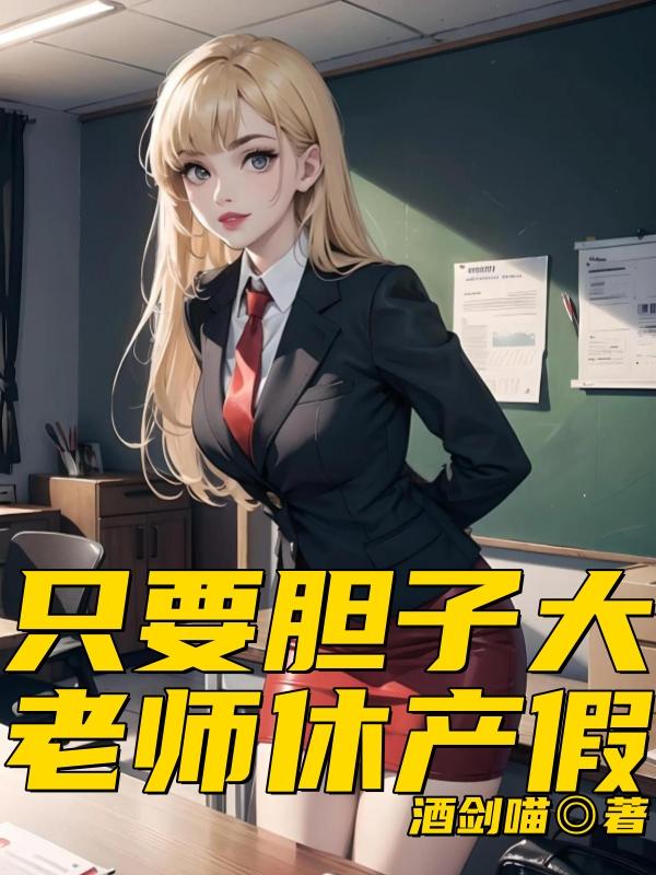 女总裁的贴身兵王叶天