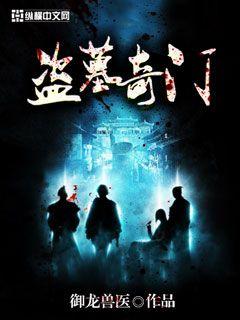 禁止的爱善良的子在线看