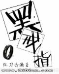 天命之子韩服未和谐图