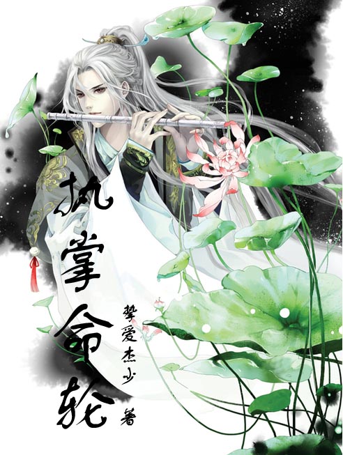 若叶加奈