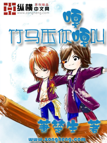 小强系列h文