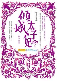 他顶撞的速度越来越快