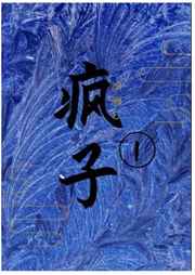 镇国战神