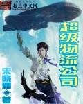 冰峰魔恋胸大有罪