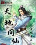 魅力视频直播
