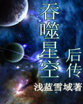 深不可测TXL金银花