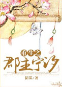 父子严厉训诫虐身学霸