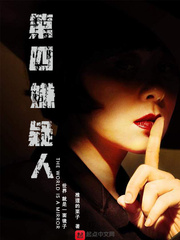 卫斯理之霸王卸甲国语完整免费观看