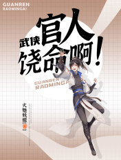 坏蛋4曹三少万卷书屋