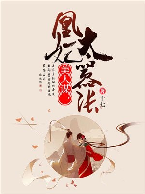真假少爷
