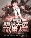 禁止的爱韩国在线中文版观看完整版