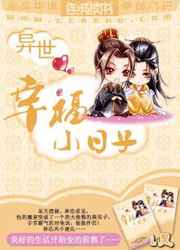 包玉婷与锅炉工