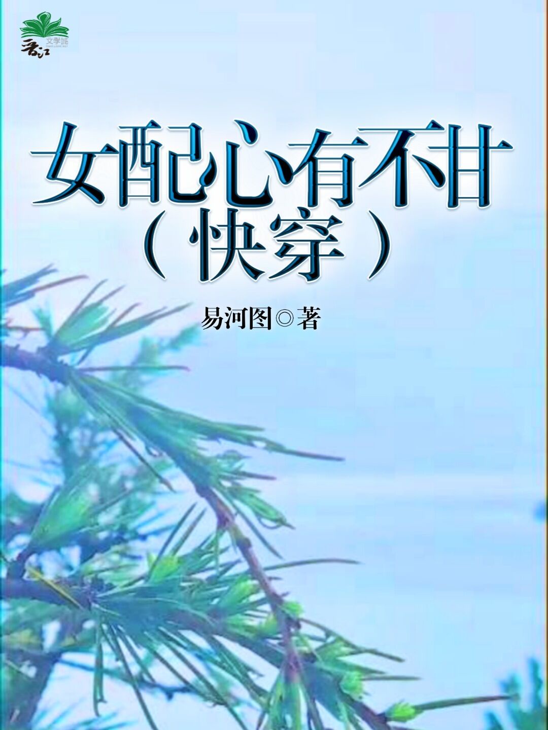 我的儿子是奇葩