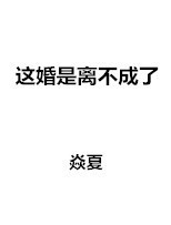 疯狂欲爱