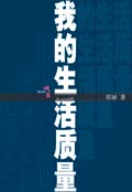 企业战士