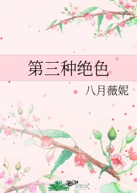 一个妈妈的女儿免费观看完整版