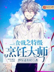 与神一同升级漫画免费