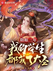 桃李满天下指的是