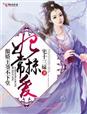 清欢小说九龄