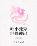 公公和儿媳电影