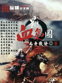 荒唐的山区mu子乱全集免费