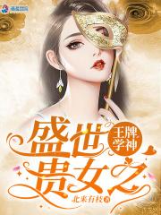 孔令辉老婆