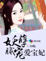 陆先生世界第一甜无弹窗