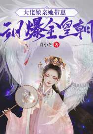 你是我的女人4免费观看韩剧中文
