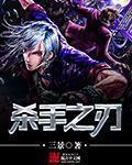 免费全职法师漫画