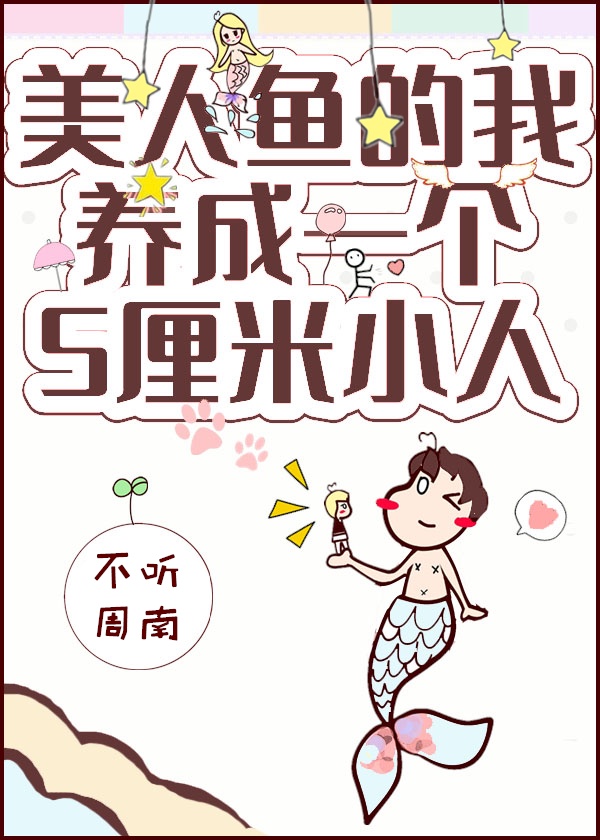从后面摸你胸前的小兔兔作文