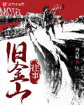 王城陈蓉的小说叫什么