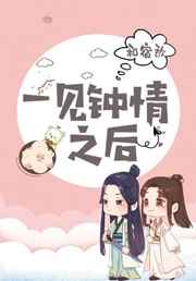 双腿绑在椅子两边扶手宝贝