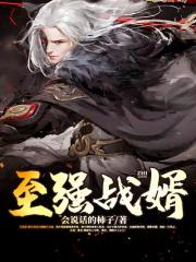 左辰夜乔然全文结局