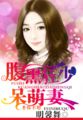 追龙二演员表